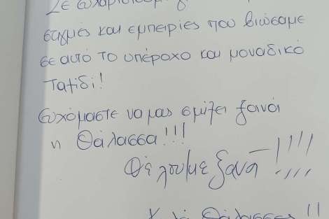 Review img # 33 of the yacht El Marita