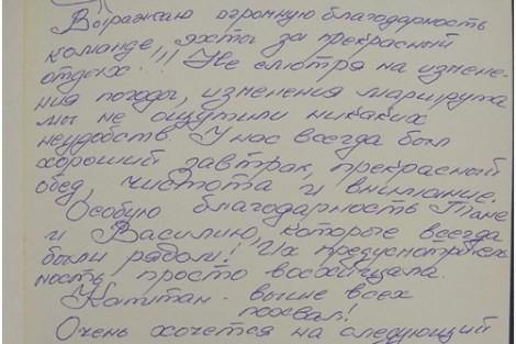 Review img # 44 of the yacht QUESTA e VITA